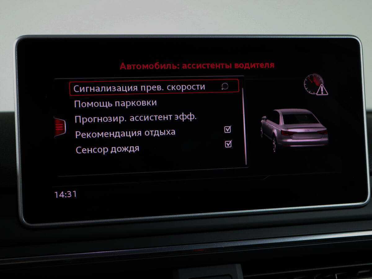 Б/У Ауди А4 2016 года. Фото: #23