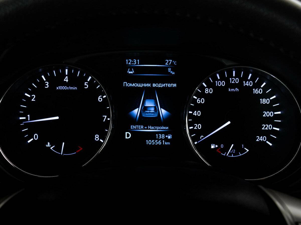 Б/У Ниссан Икс-Трейл 2016 года. Фото: #20