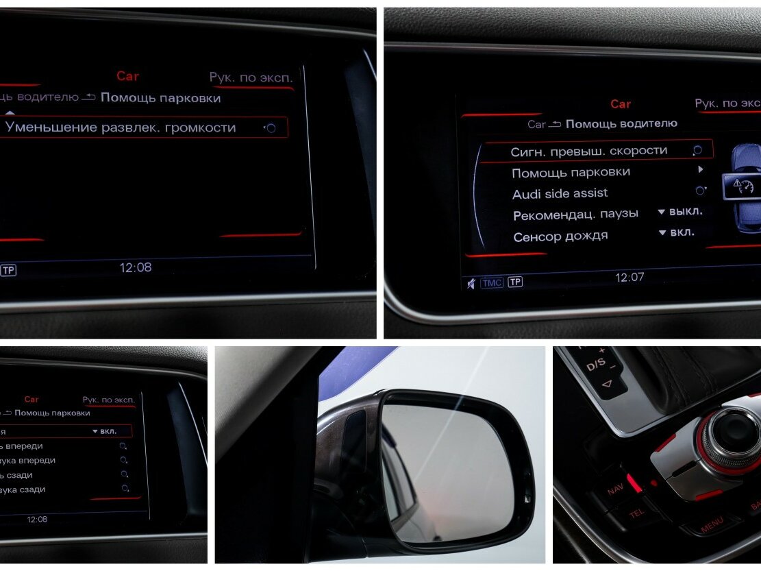 Б/У Ауди К5 2013 года. Фото: #15